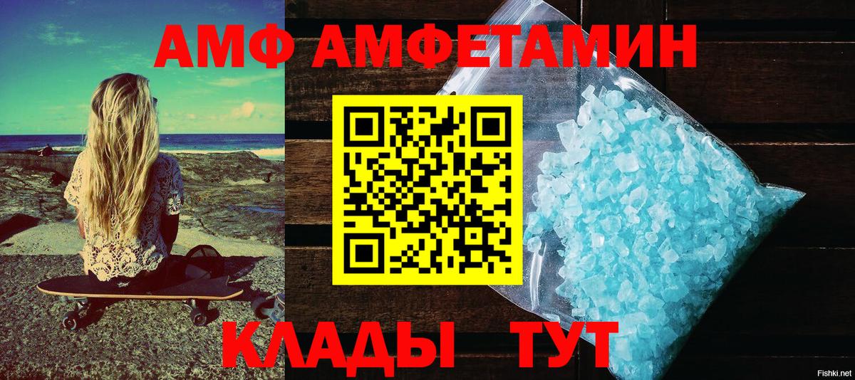 Амфетамин  мега ONION  Воткинск  АМФ 98%  Вход с VPN 