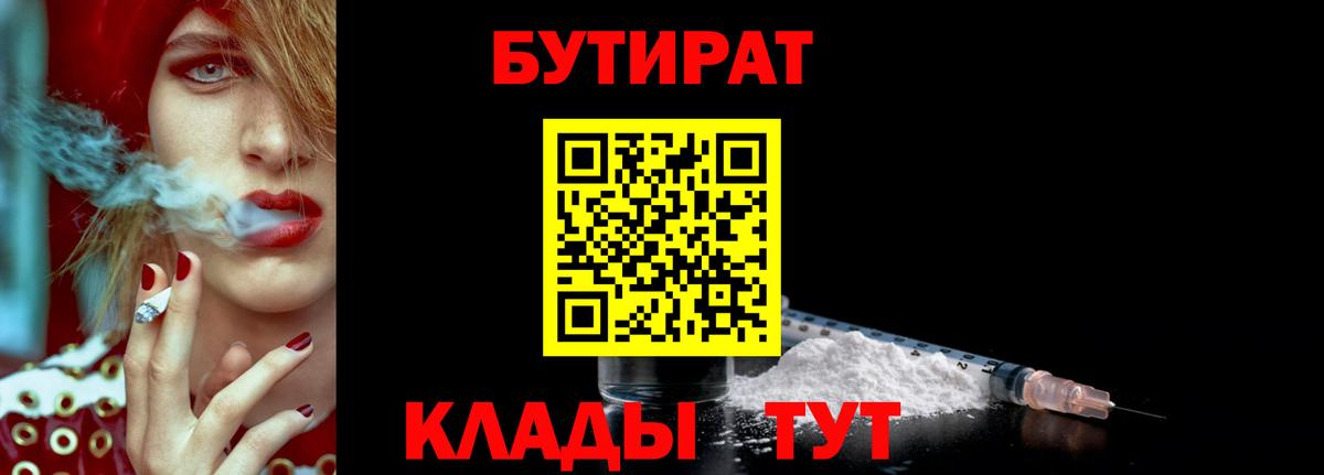 Бутират  Бутират оксана  Вход с VPN  Воткинск 