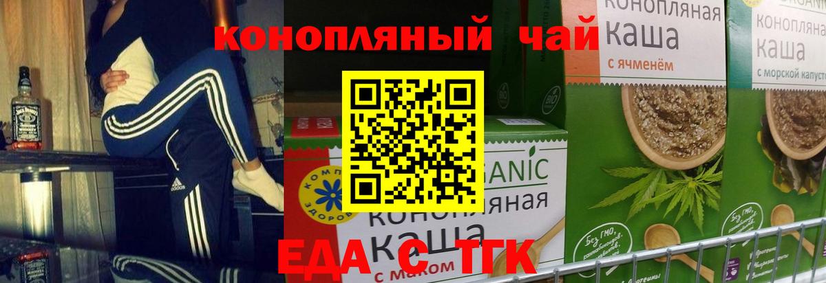 Cannafood конопля Воткинск