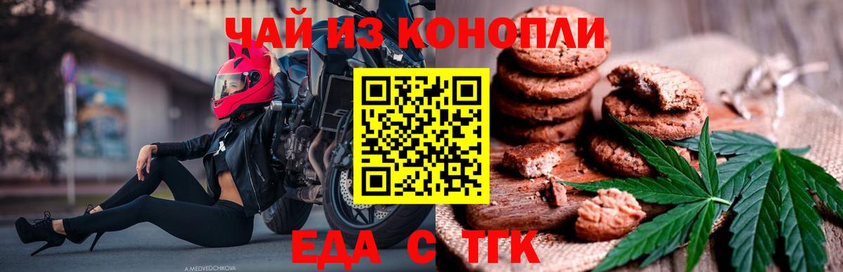 Canna-Cookies марихуана  Вход с VPN  Воткинск 