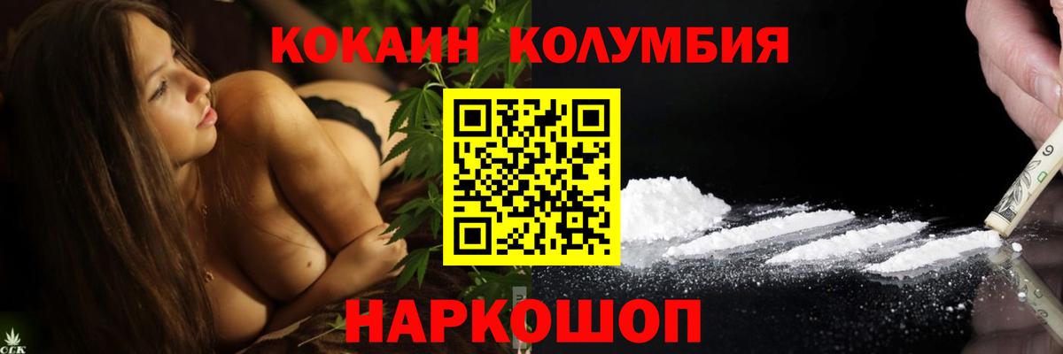 Cocaine  Cocaine Fish Scale  Воткинск  Вход с VPN  Cocaine Эквадор 