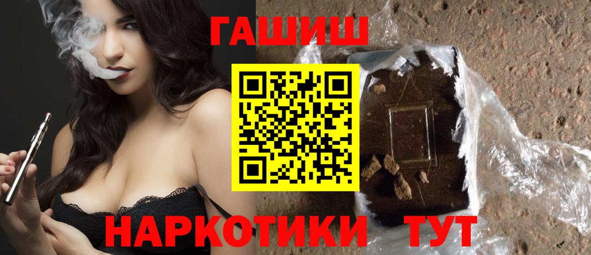 Воткинск  Гашиш AMNESIA HAZE  Вход с VPN  Гашиш  как найти закладки  ГАШИШ VHQ 