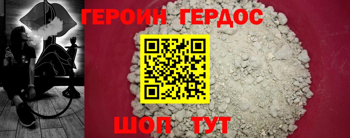 ГЕРОИН гречка Воткинск
