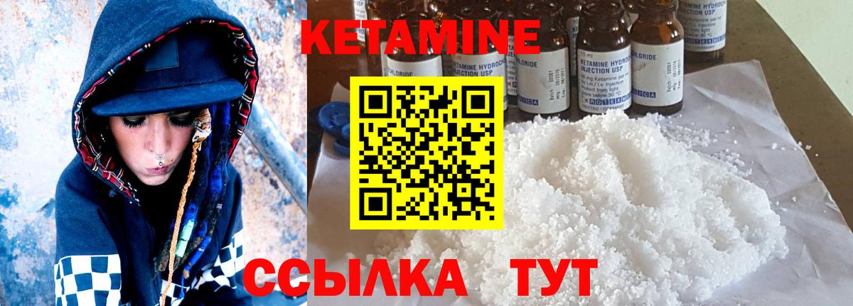 КЕТАМИН VHQ  Вход с VPN  Воткинск  Кетамин ketamine 
