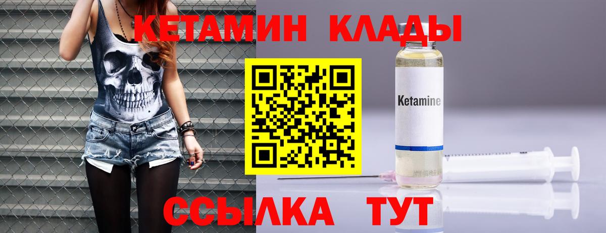 КЕТАМИН ketamine Воткинск