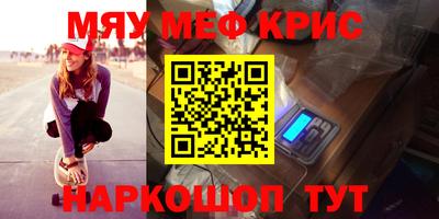 прущие крисы Балахна
