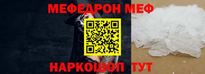 меф VHQ Брянск