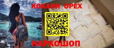 COCAINE Балашиха