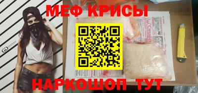 мефедрон мука Балаково