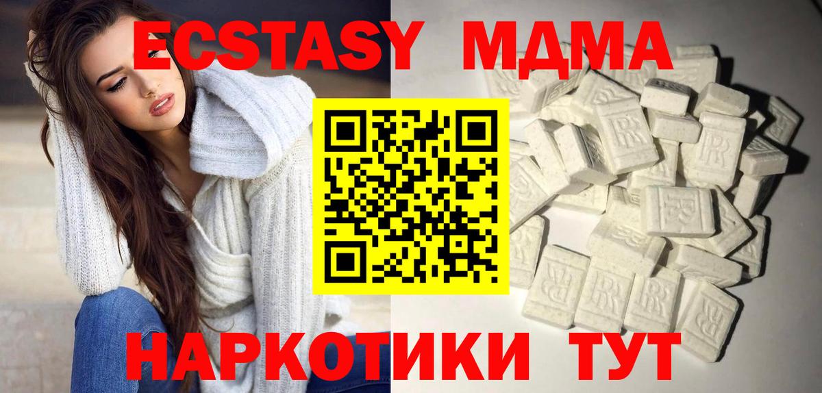 MDMA кристаллы  Вход с VPN  Воткинск  MDMA crystal 