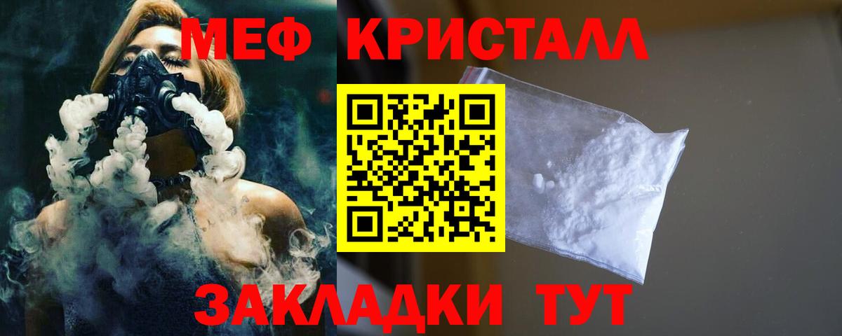 Меф VHQ  МЯУ-МЯУ мяу мяу  Мефедрон  Вход с VPN  Воткинск 
