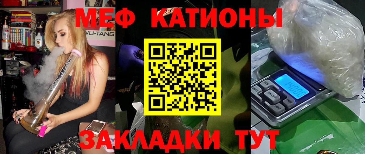 Мефедрон мука Воткинск