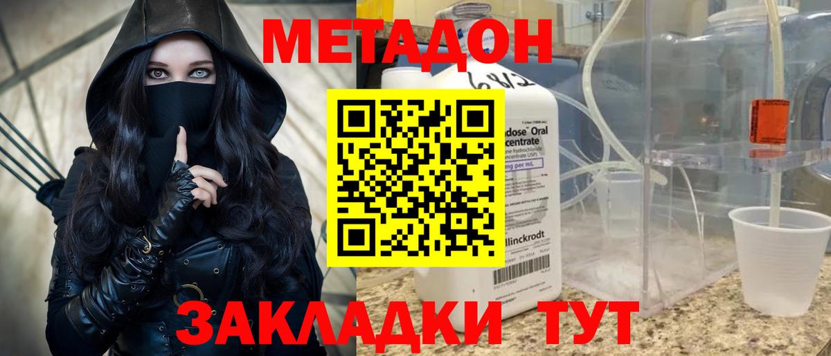 Метадон мёд Воткинск