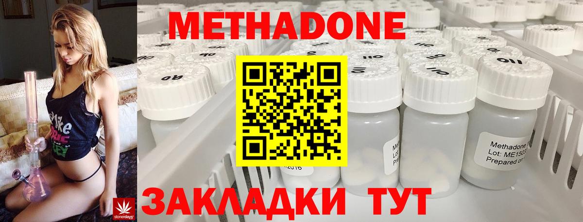 Воткинск  Метадон methadone  Вход с VPN  Метадон белоснежный 