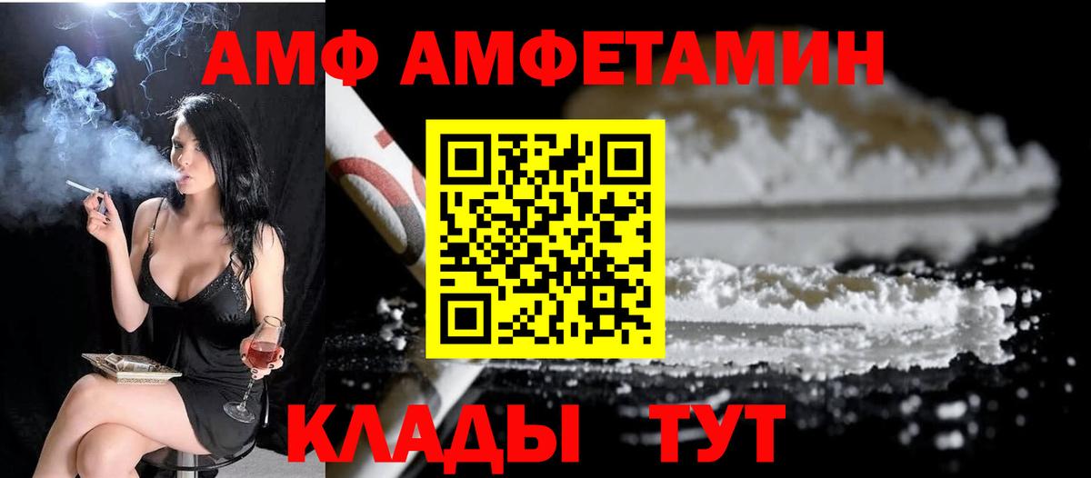 Метамфетамин мет  Вход с VPN  Воткинск 