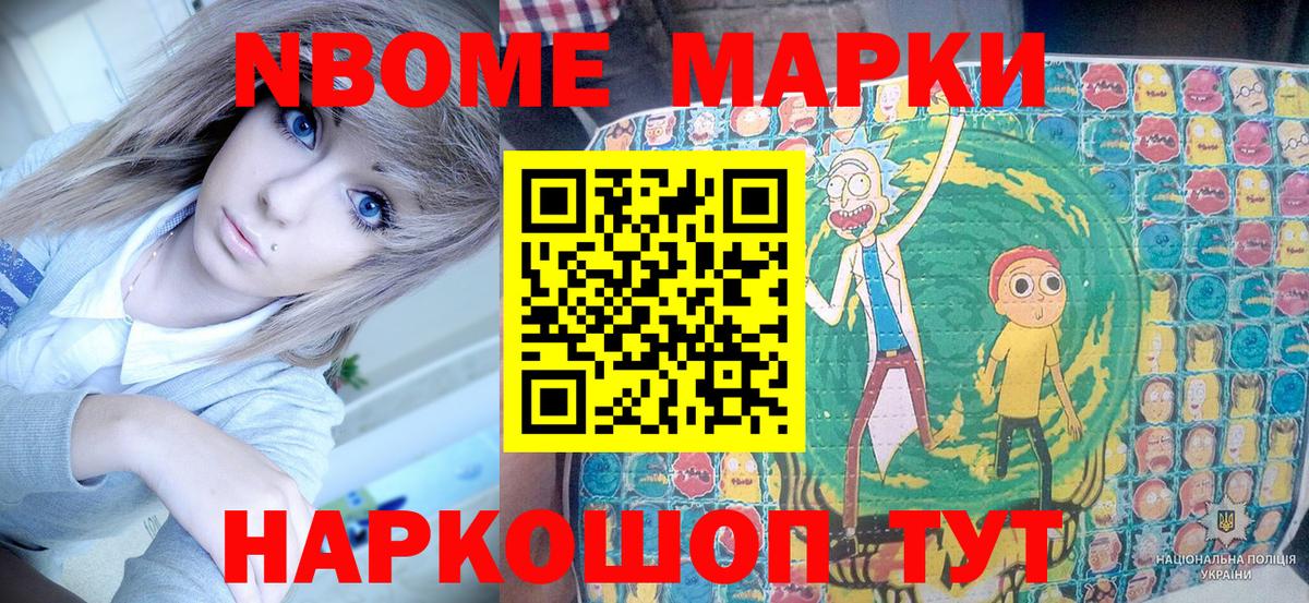 Марки 25I-NBOMe 1,8мг  Вход с VPN  Наркотические марки  Воткинск 