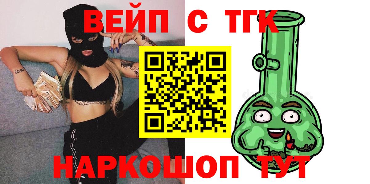 ТГК Wax Воткинск