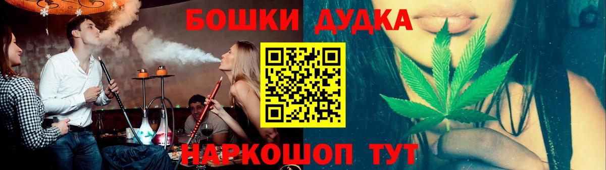 Бошки марихуана Bruce Banner  Каннабис планчик  Воткинск  Вход с VPN  Марихуана MAZAR 